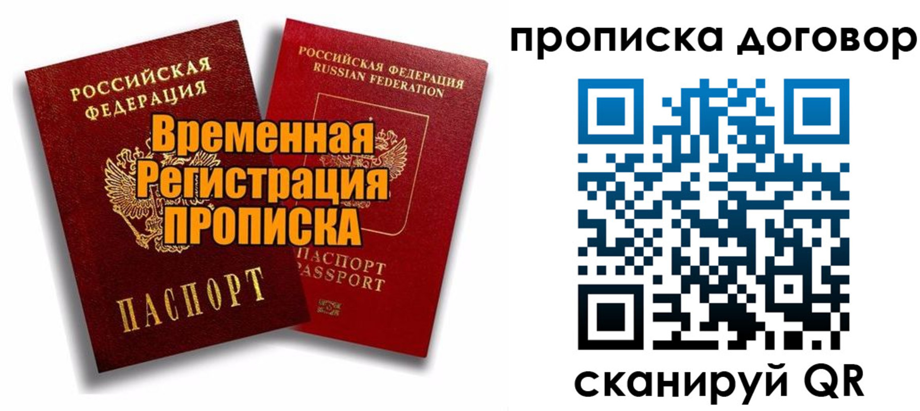 прописка поиск в Сухом Логе