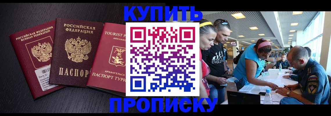 прописка штамп в Сухом Логе