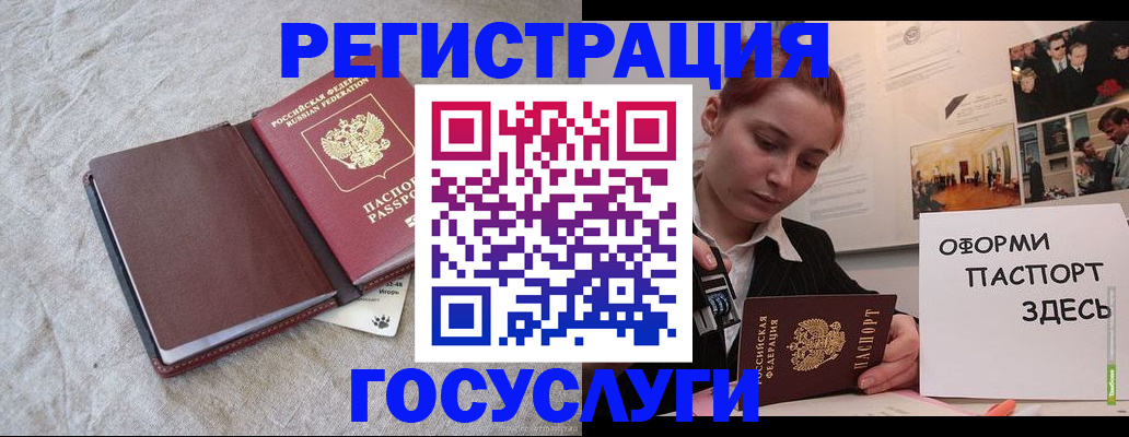 прописка для работы в Сухом Логе